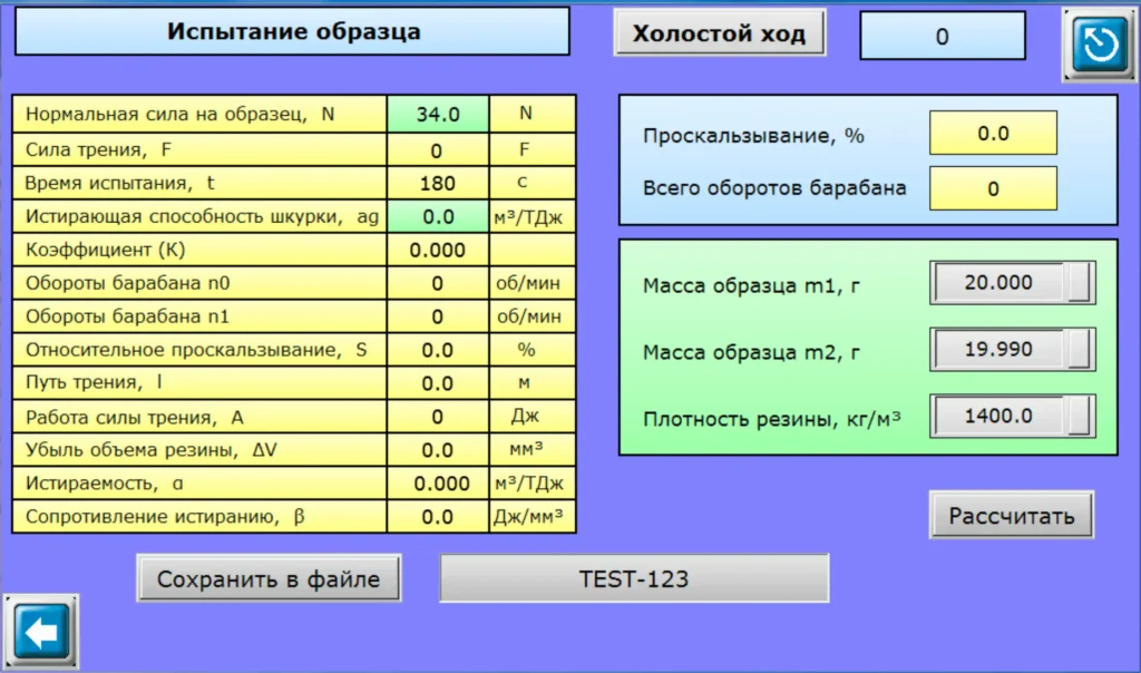 Электронное меню управления установкой МИР-1