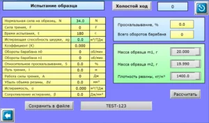 Электронное меню управления установкой МИР-1